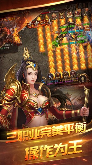 主宰传奇无限元宝版截图1