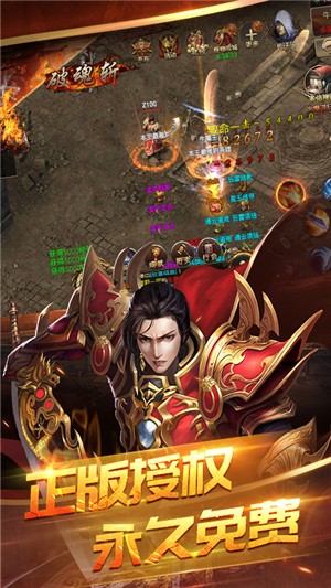 主宰传奇无限元宝版截图2