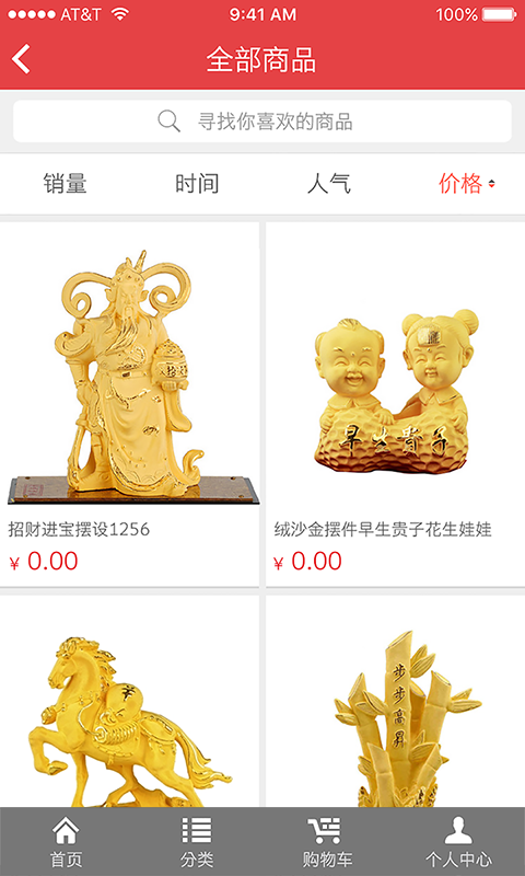 骏艺金品截图3
