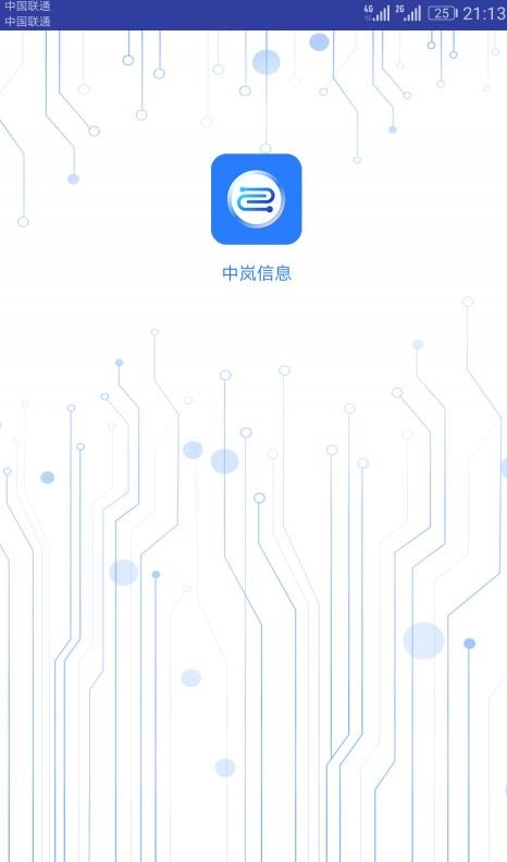物联云控截图1