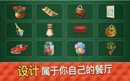 烹饪吧小镇的厨房截图1