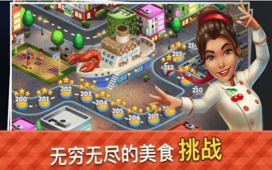 烹饪吧小镇的厨房截图2