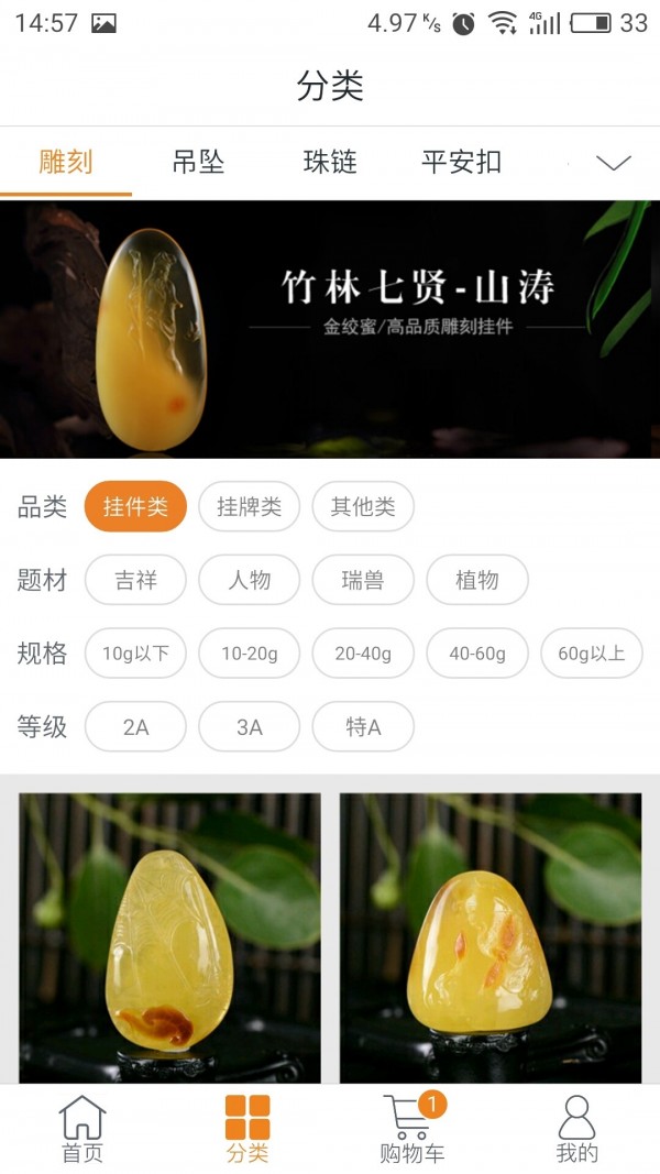 琥珀汇截图2