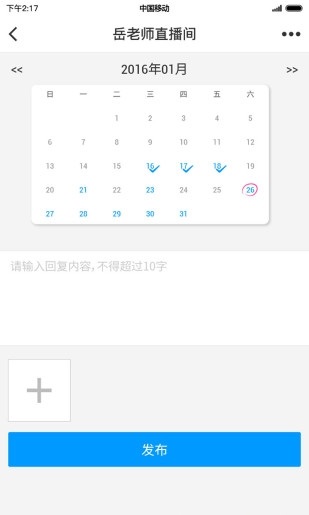 i取经截图2