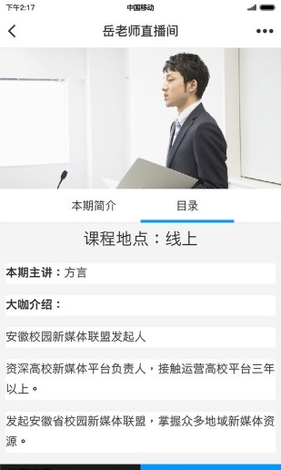 i取经截图1