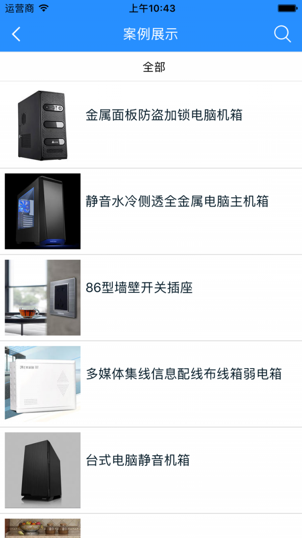 超丰达金属制品截图1