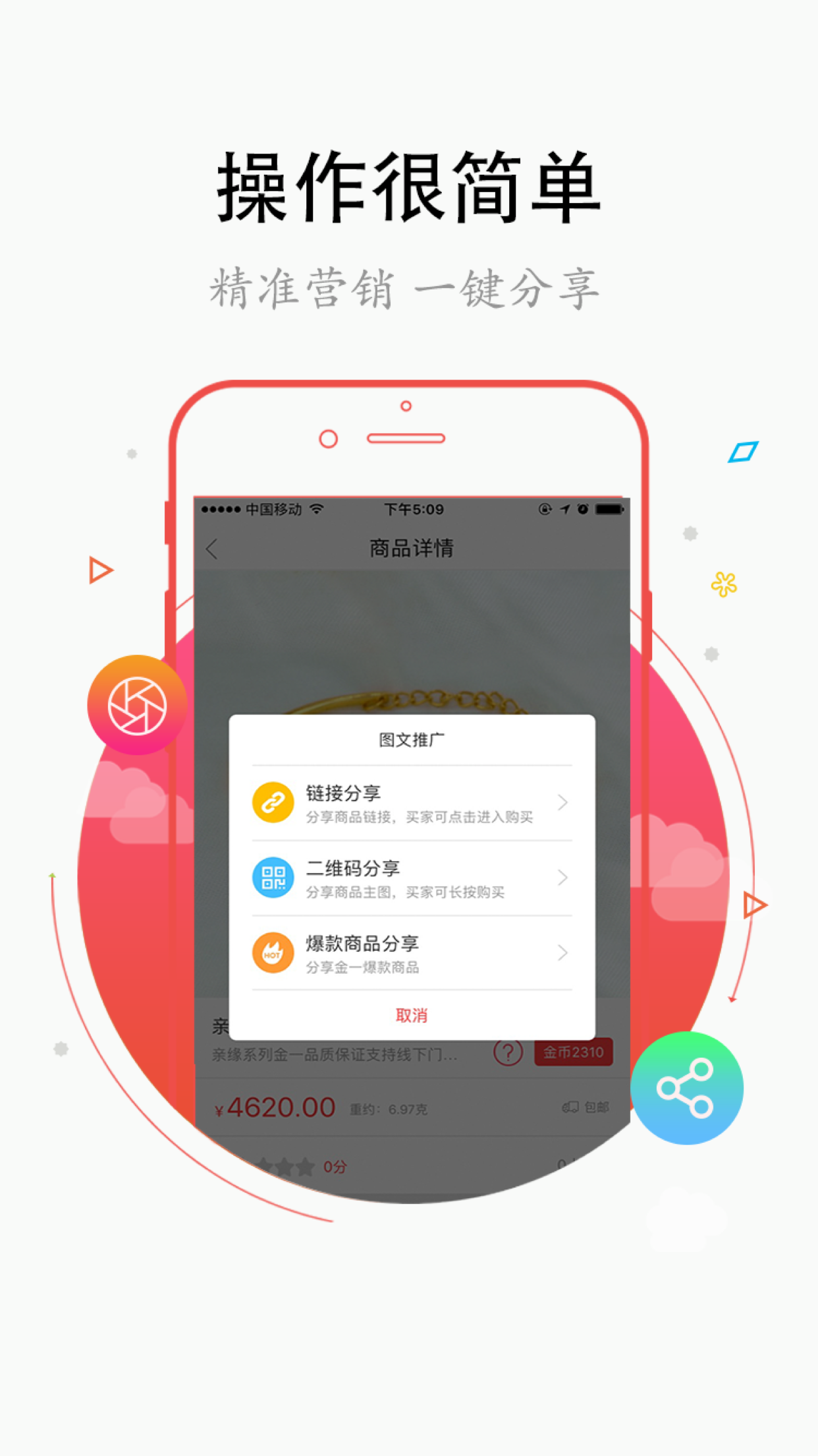 金一饰界截图3