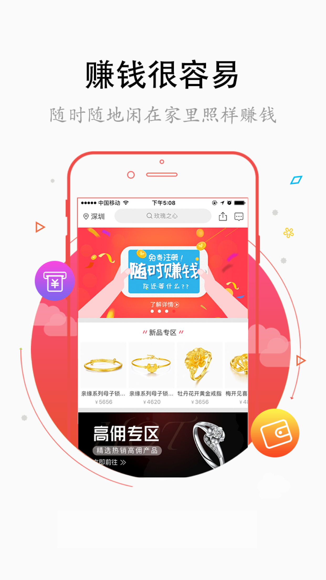 金一饰界截图4