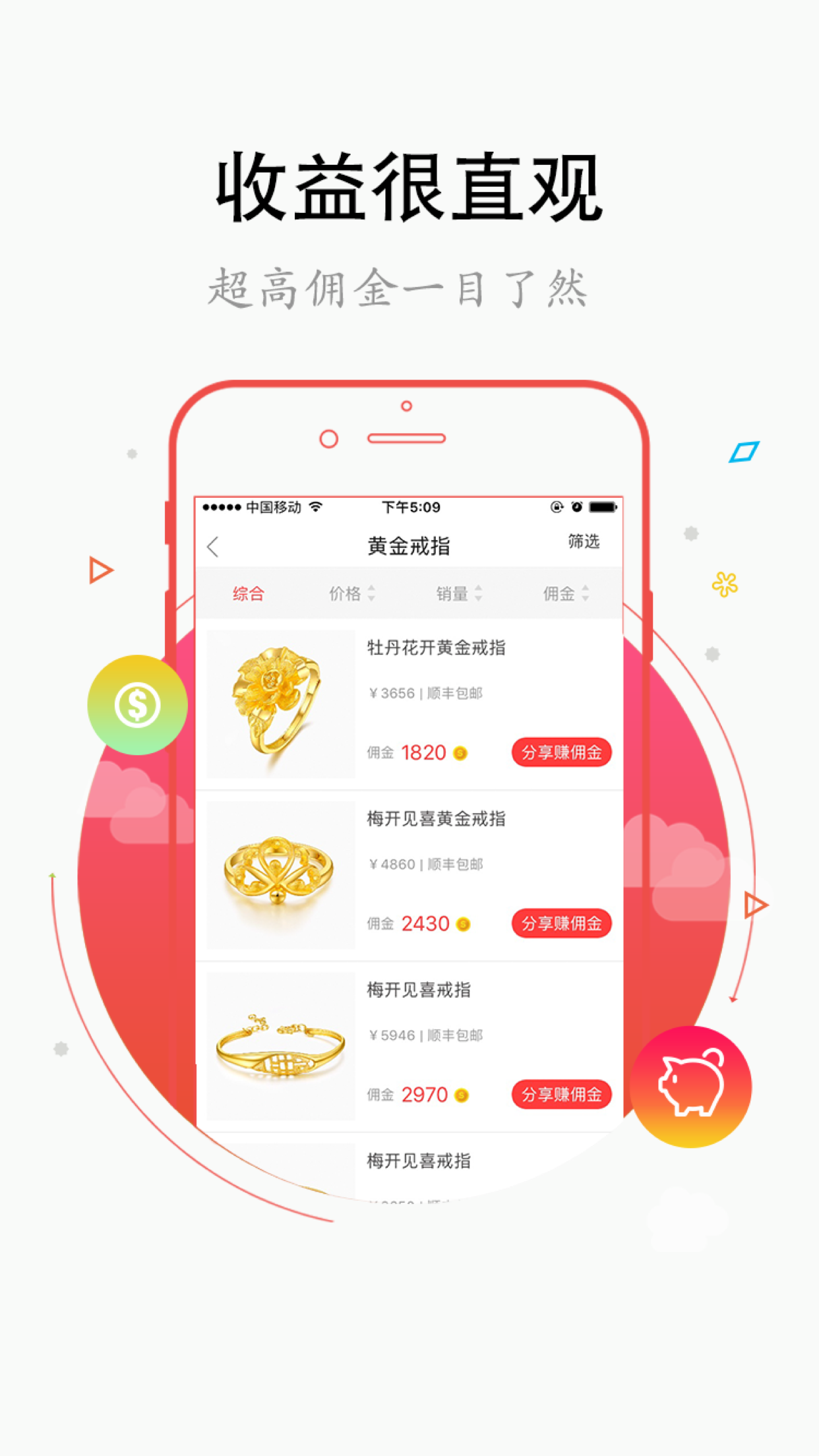 金一饰界截图1
