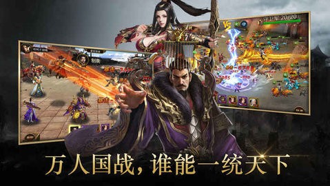蜀魏吴之悍将三国志截图3