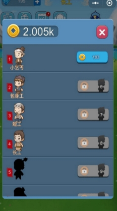我想当皇上游戏截图2