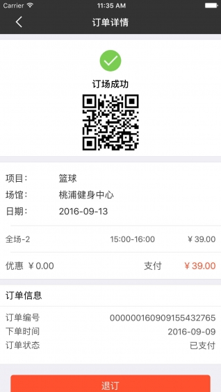 上海体院截图1