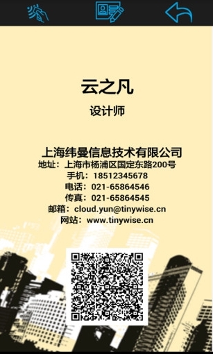 小智名片截图3