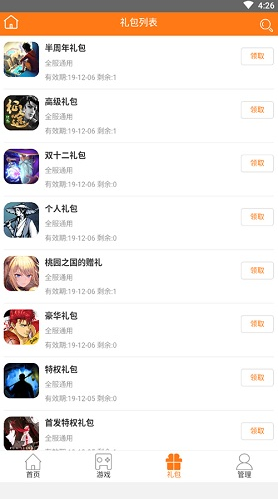 小逗萌哒游戏截图2