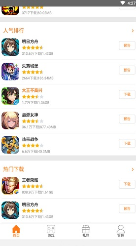 小逗萌哒游戏截图1