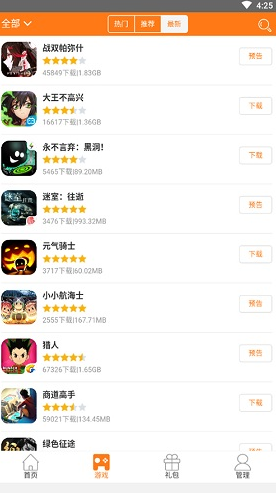 小逗萌哒游戏截图3