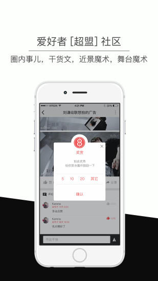 魔术吧截图3