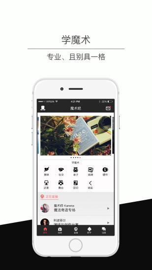 魔术吧截图1