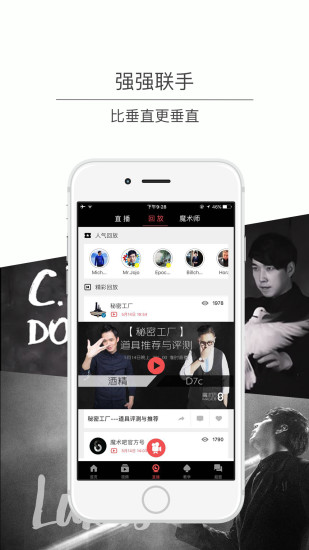 魔术吧截图5