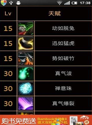 魔兽世界5.0天赋模拟器截图1