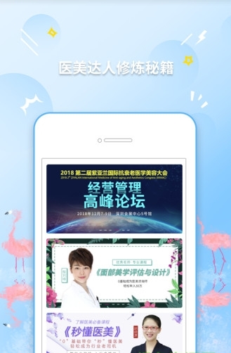 玩美大学截图1