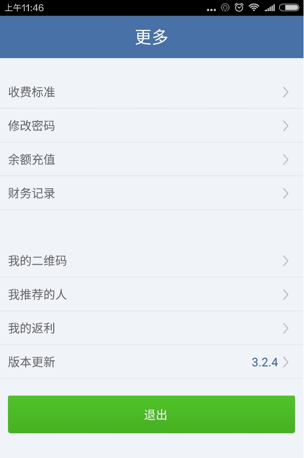 兵哥司机截图2