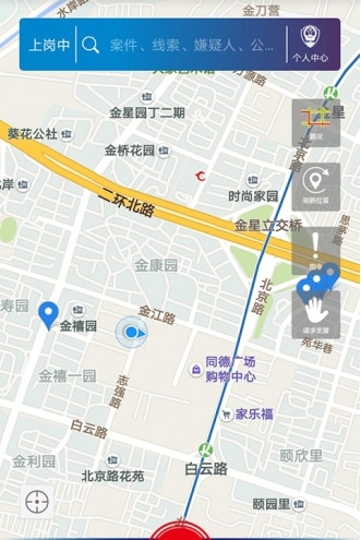 警务快递截图3