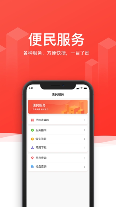 惠州市公积金截图1