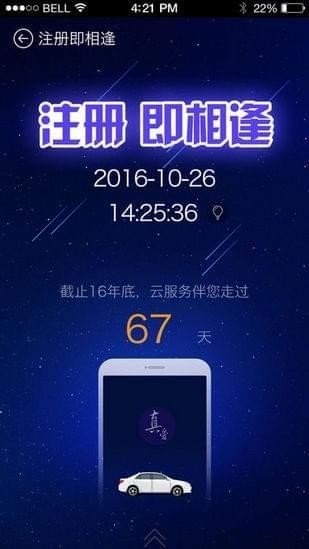 比亚迪考勤截图1