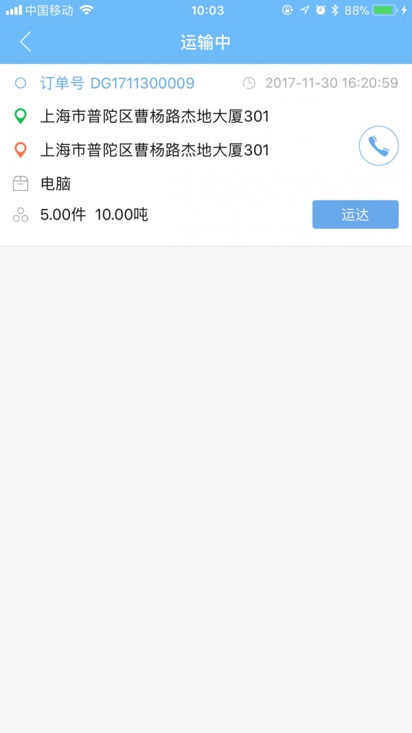 30达截图1