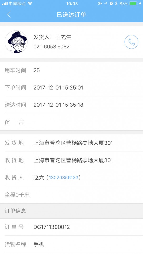30达截图3