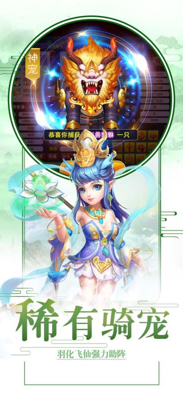 西游状元坊截图1