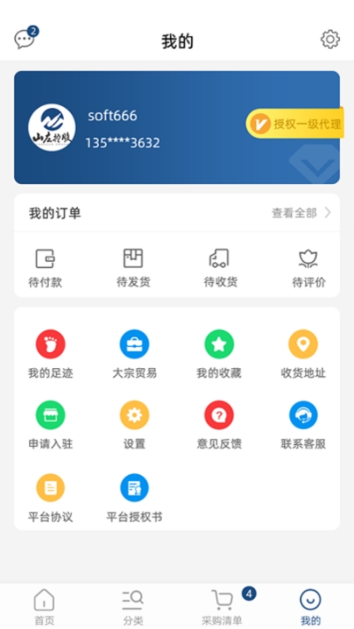 sgp环球直采截图1