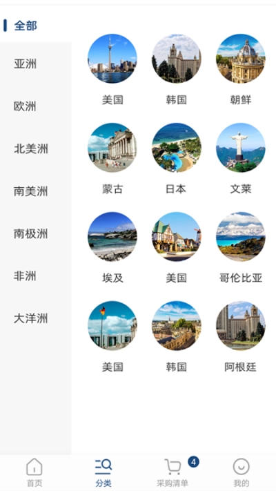 sgp环球直采截图3