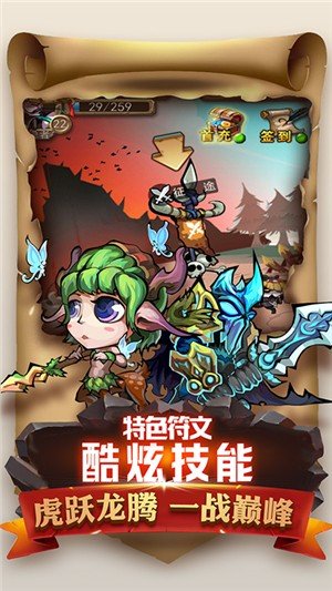 魔导战内购版截图4