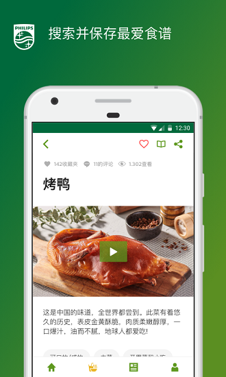 nutriu空气炸锅食谱截图2