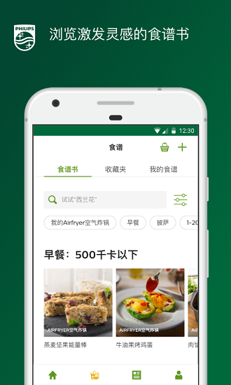 nutriu空气炸锅食谱截图1