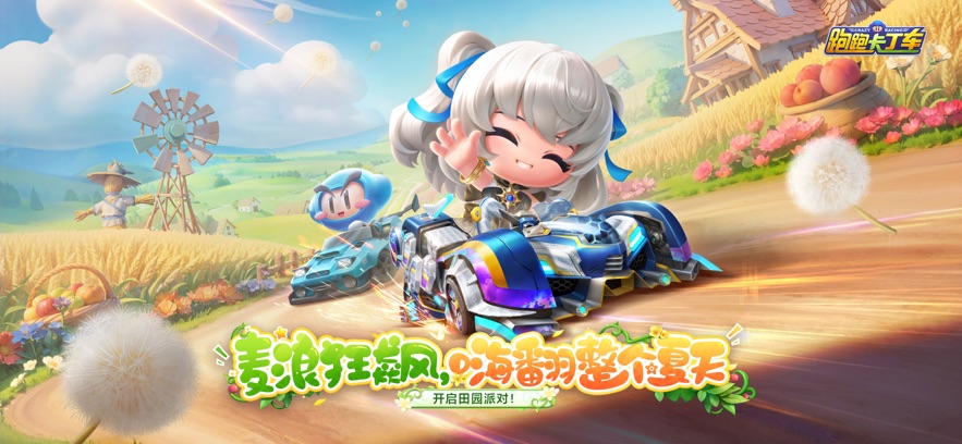 跑跑卡丁车中文版截图2