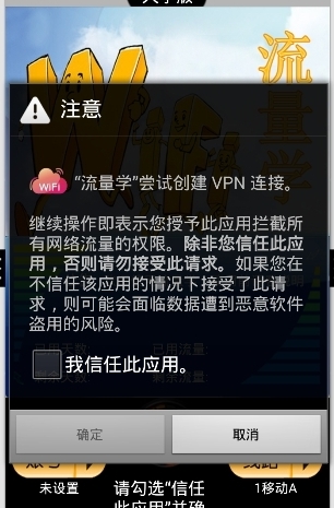 流量学软件截图2
