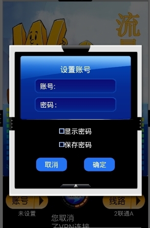 流量学软件截图3