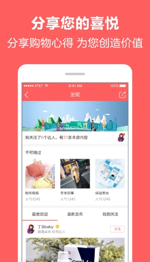 甜圈圈截图2