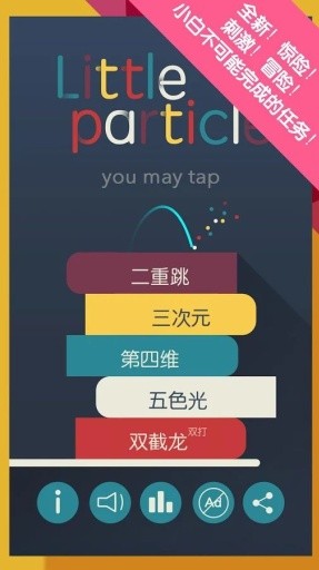 小白点littleparticle截图2