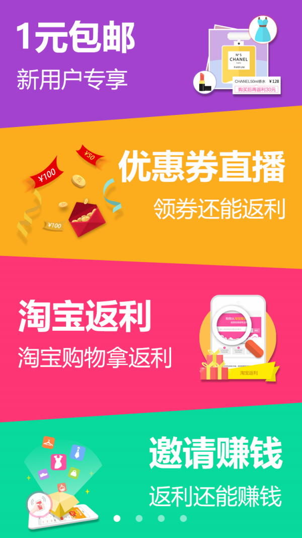 汇超值截图2