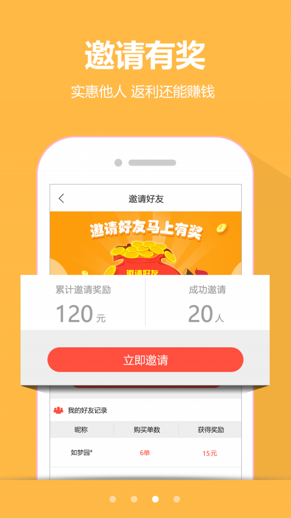 汇超值截图1