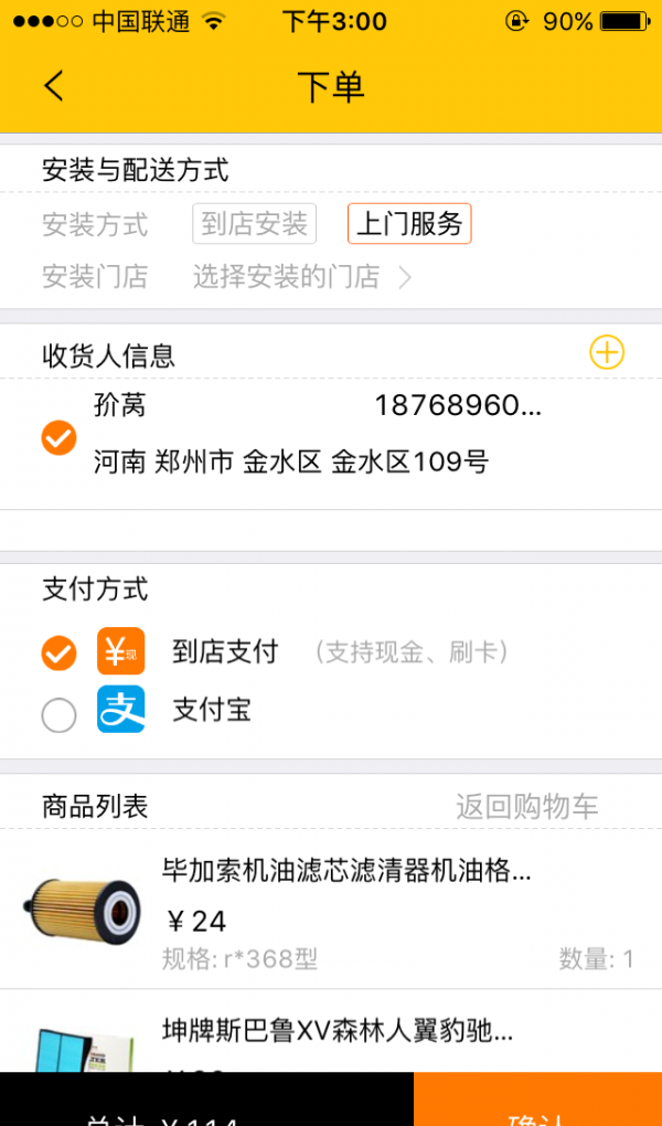 挖机无忧截图2