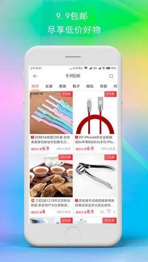 鼎鼎惠购商城截图2