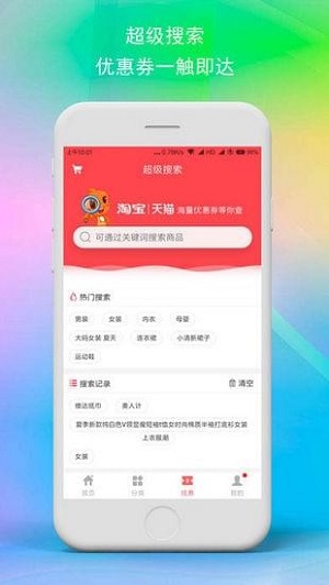 鼎鼎惠购商城截图1