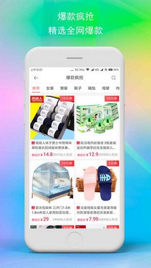 鼎鼎惠购商城截图3