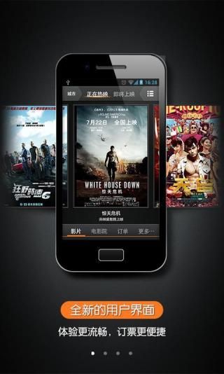 电影团购截图2