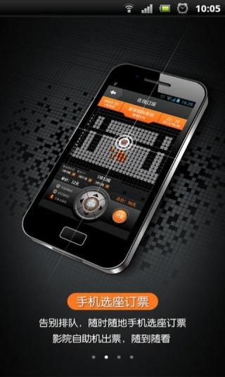 电影团购截图4